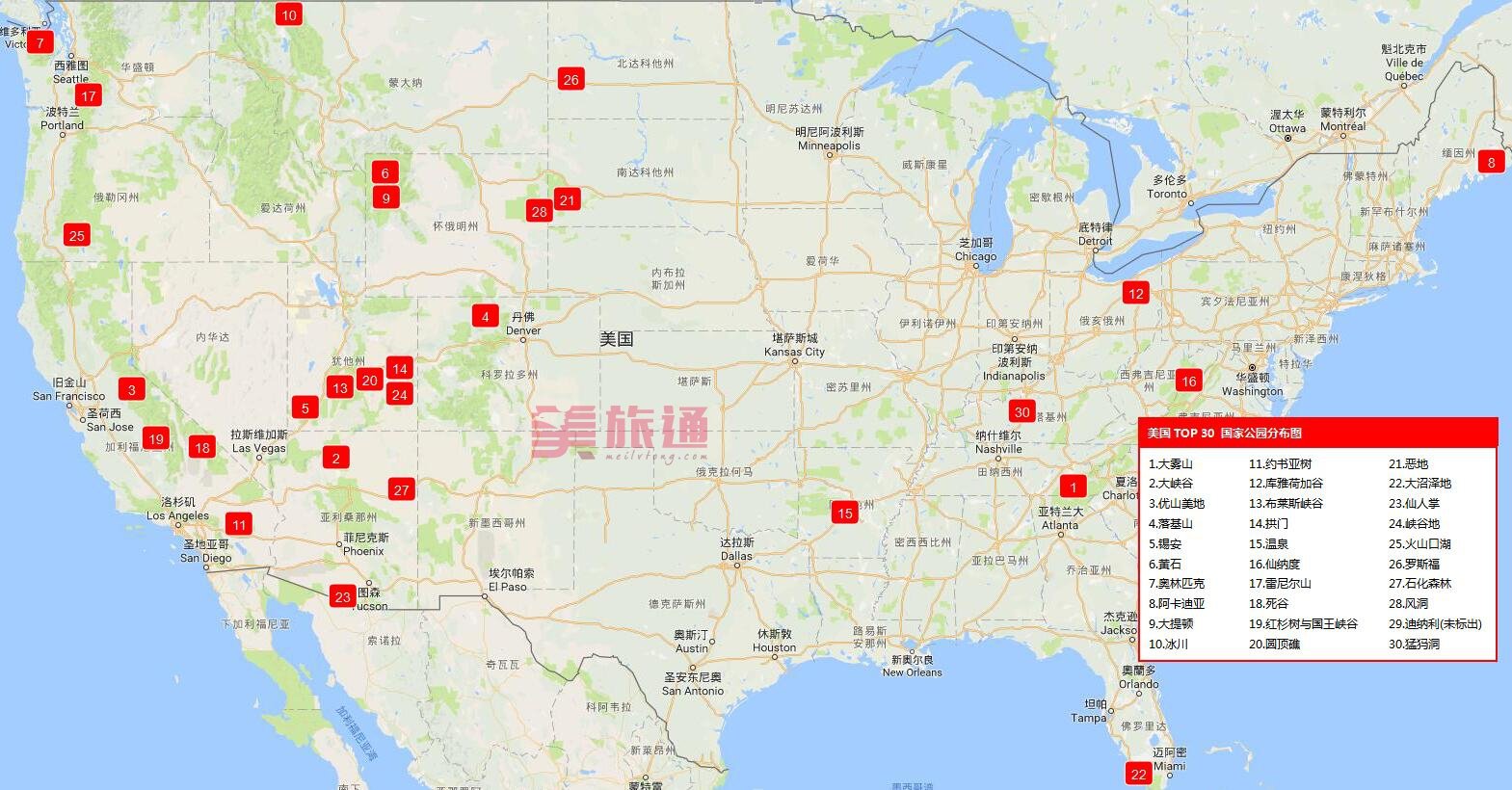 美国国家公园排名及分布图美国旅游攻略组成员 美国旅游攻略