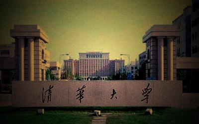 世界名校介绍——中国清华大学（Tsinghua University）