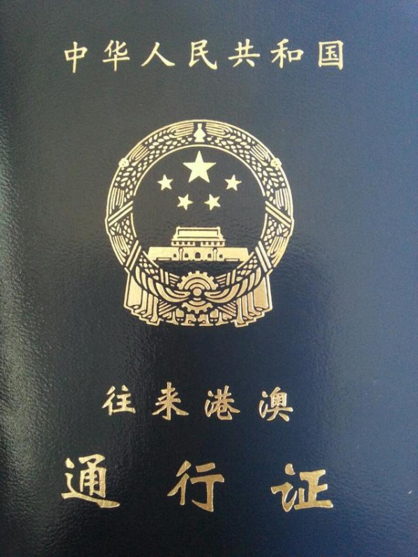 旅客请点击：香港旅游办理签证流程有哪些